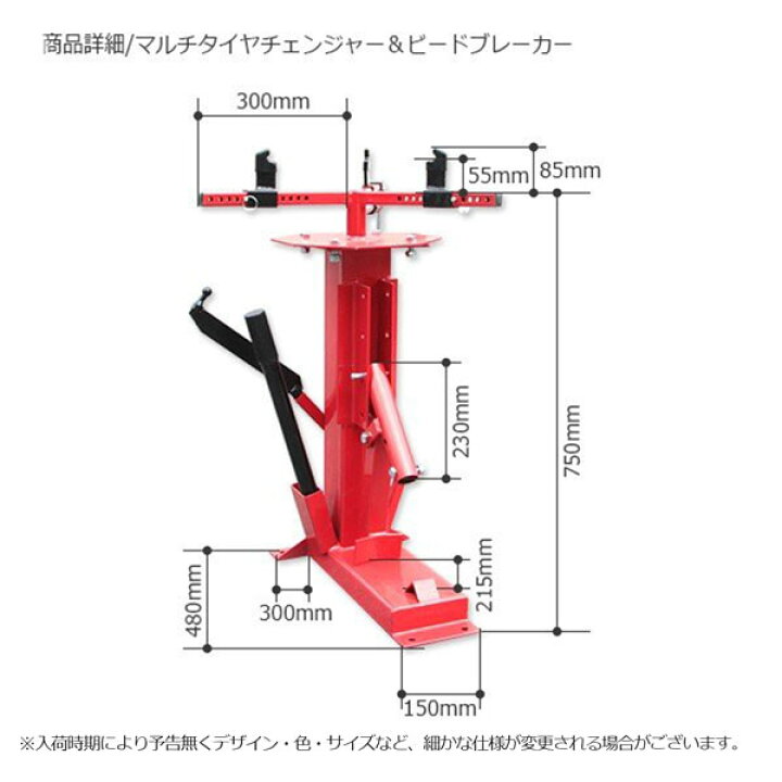 楽天市場】手動マルチタイヤチェンジャー 4~16.5インチ対応 ビード 