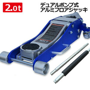ローダウン ジャッキ 2tの人気商品 通販 価格比較 価格 Com