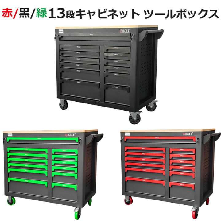 大型 ツールキャビネット ハマダ メリックス キャスター付き 自動車整備