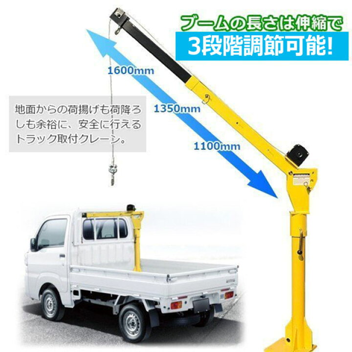 楽天市場】高品質 電動ピックアップ1700LBS トラッククレーン 電動昇降 