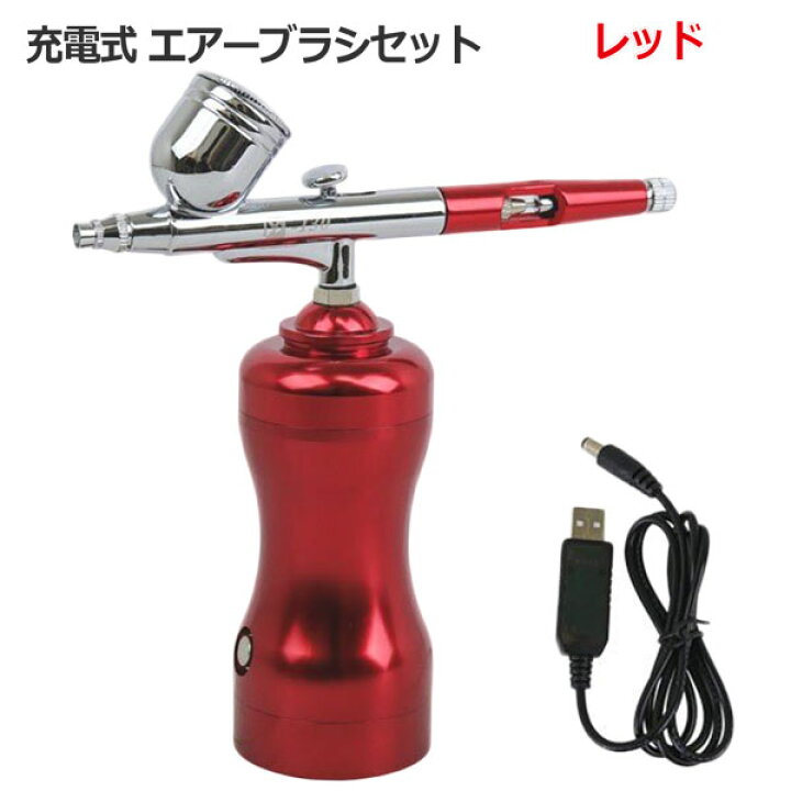 楽天市場】レッド エアーブラシ＆コンプレッサー セットノズル口径0.3  