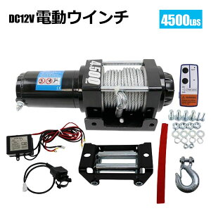 dEC` Rt DC12V ő匡4500LBS(2040kg) グ@