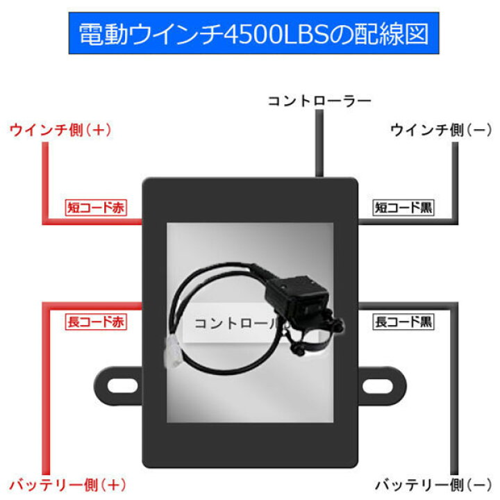 楽天市場】電動ウインチ 4500LBS（2040kg） DC12V 牽引無線リモコン付 