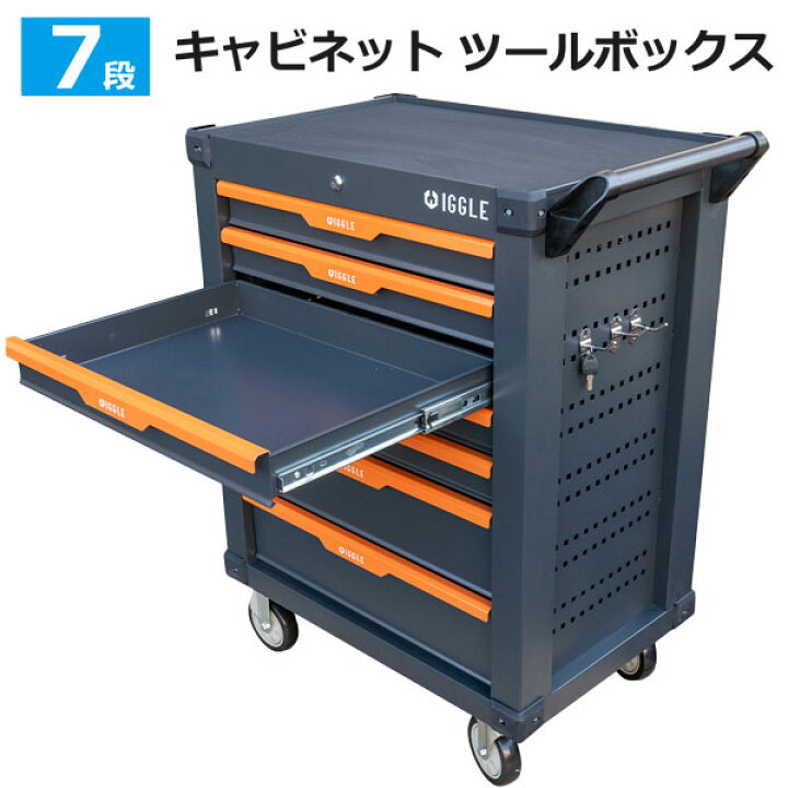 楽天市場】ツールボックス7段 キャビネット ツールボックス 工具箱 