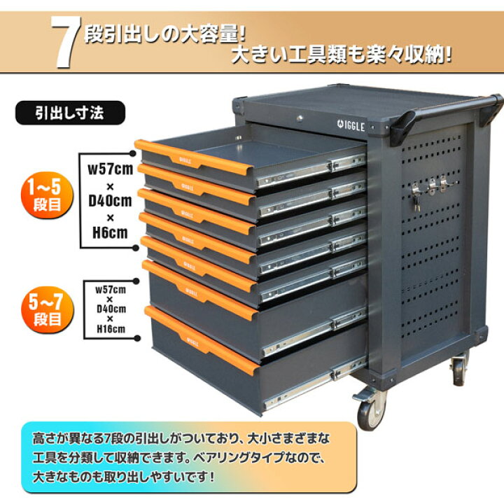 楽天市場】ツールボックス7段 キャビネット ツールボックス 工具箱 