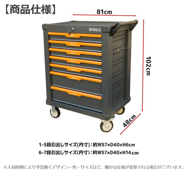 楽天市場】ツールボックス7段 キャビネット ツールボックス 工具箱 
