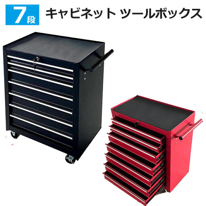 楽天市場】キャビネットロック鍵付き ツールボックス ローラー 工具箱 