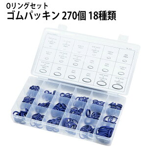 270�� 18��ދ@�B�C���p�S���p�b�L�� �ϖ������i���̃j�g�����S���ō�ꂽO�����O�Z�b�g �S�������O�Z�b�g