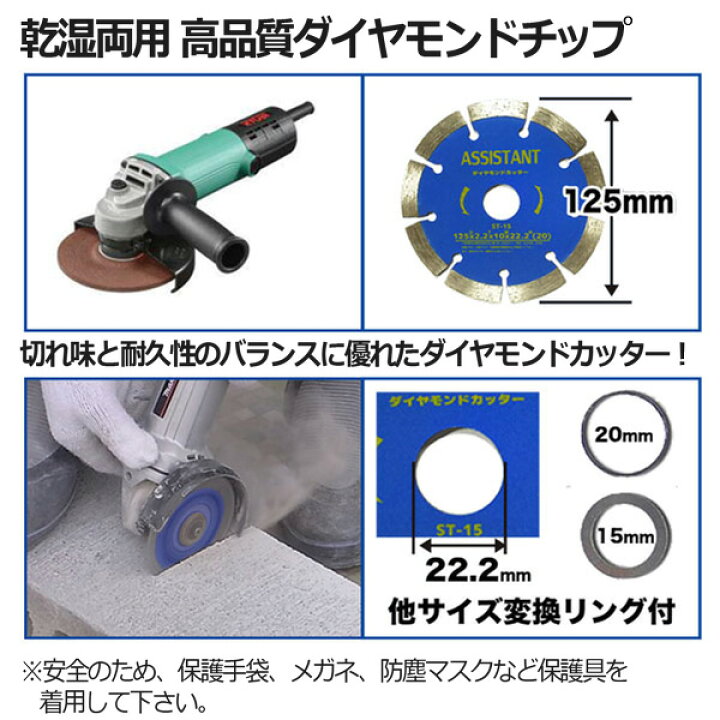 楽天市場】ダイヤモンドカッター 125mm セグメント 乾湿両用 