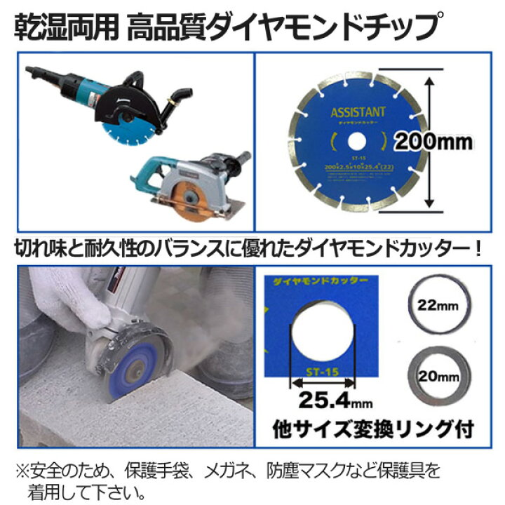 楽天市場】ダイヤモンドカッター 200mm セグメント 乾湿両用 