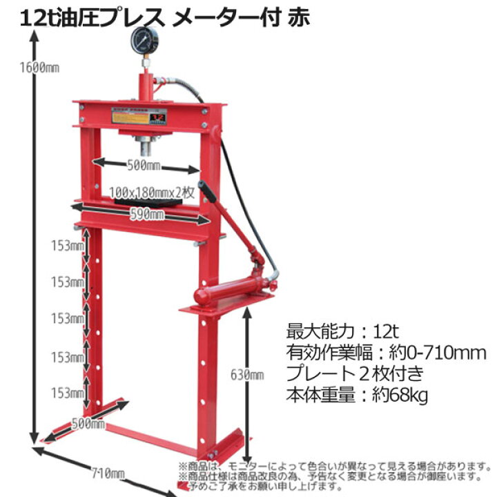 楽天市場】油圧プレスとアタッチメントセット 最大能力12t メーター 