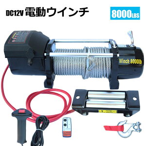 dEC` Rt DC12V ő匡8000LBS(3628kg) グ@