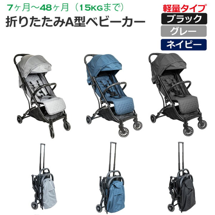 楽天市場】1ヶ月～ コンパクト リクライニング メッシュ 日よけ 