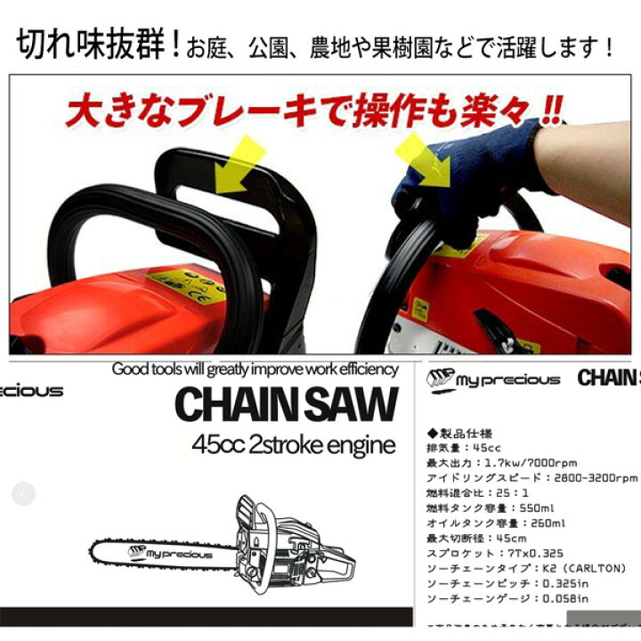 楽天市場】新登場！エンジンチェーンソー 排気量45cc ガイドバー 最大  