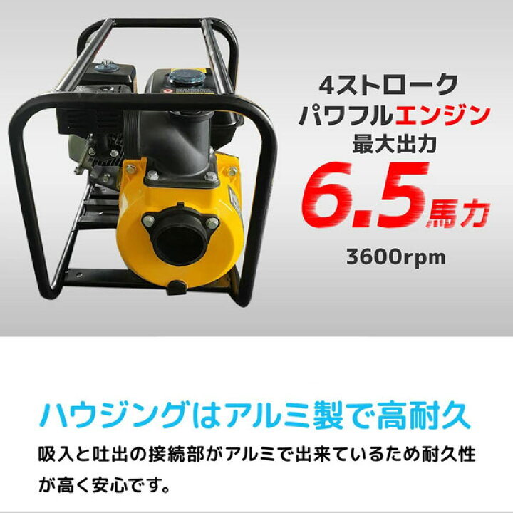 楽天市場】エンジンポンプ 4サイクルエンジンポンプ 196cc 6.5馬力 