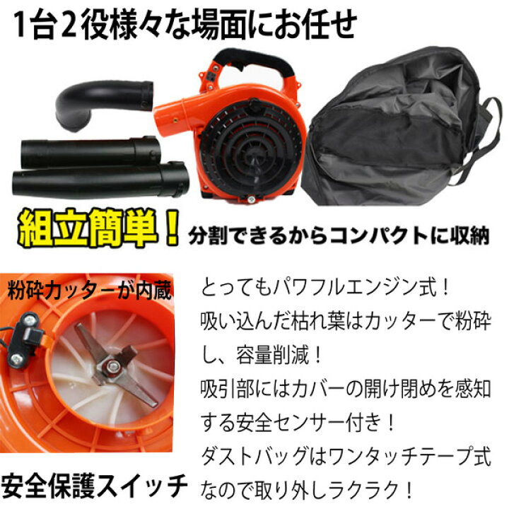 楽天市場】強力 エンジン式ブロア エンジンブロア 1台2役 / バキューム 