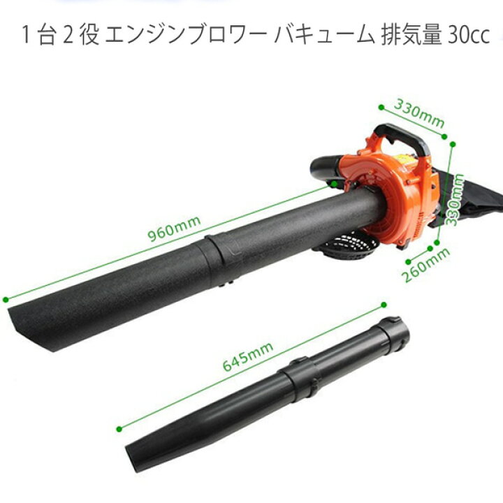 楽天市場】強力 エンジン式ブロア エンジンブロア 1台2役 / バキューム 