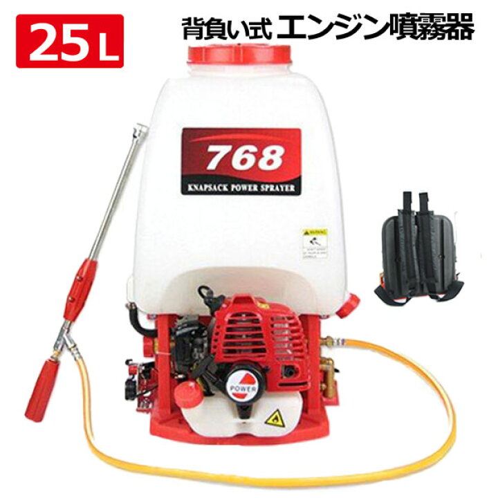 楽天市場】エンジン式噴霧器 タイプB 背負式 25L 肩掛け式 動噴 2 