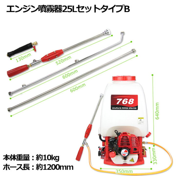楽天市場】エンジン式噴霧器 タイプB 背負式 25L 肩掛け式 動噴 2 