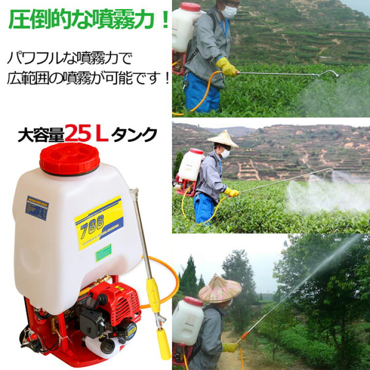 楽天市場】エンジン式噴霧器 タイプB 背負式 25L 肩掛け式 動噴 2 