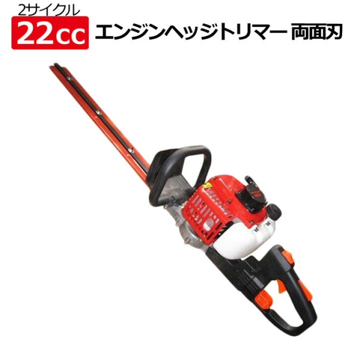 楽天市場】両刃600mmエンジン式ヘッジトリマー2サイクルエンジン 植木 