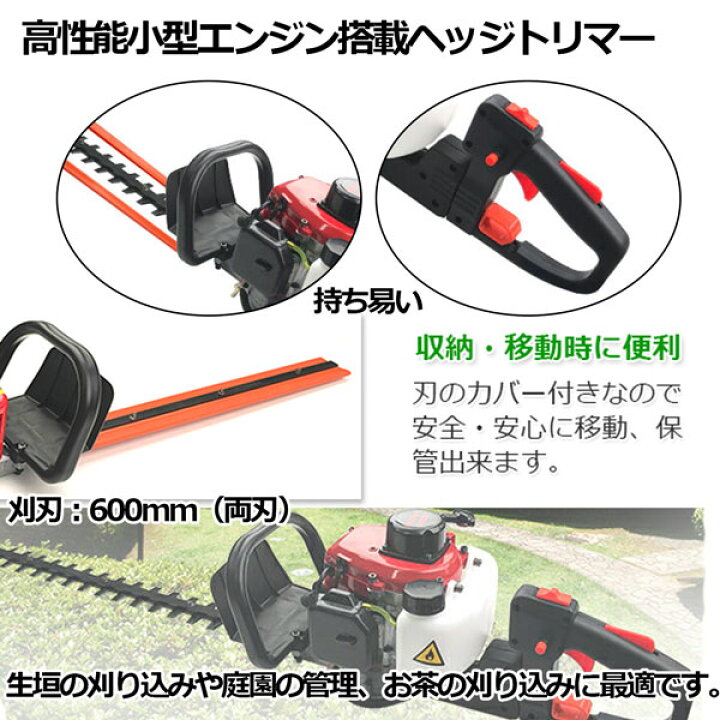 楽天市場】両刃600mmエンジン式ヘッジトリマー2サイクルエンジン 植木 