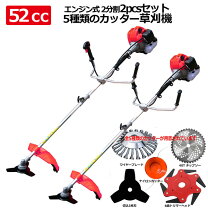 楽天市場】草刈り機 52cc（ガーデニング機器｜ガーデニング・農業 