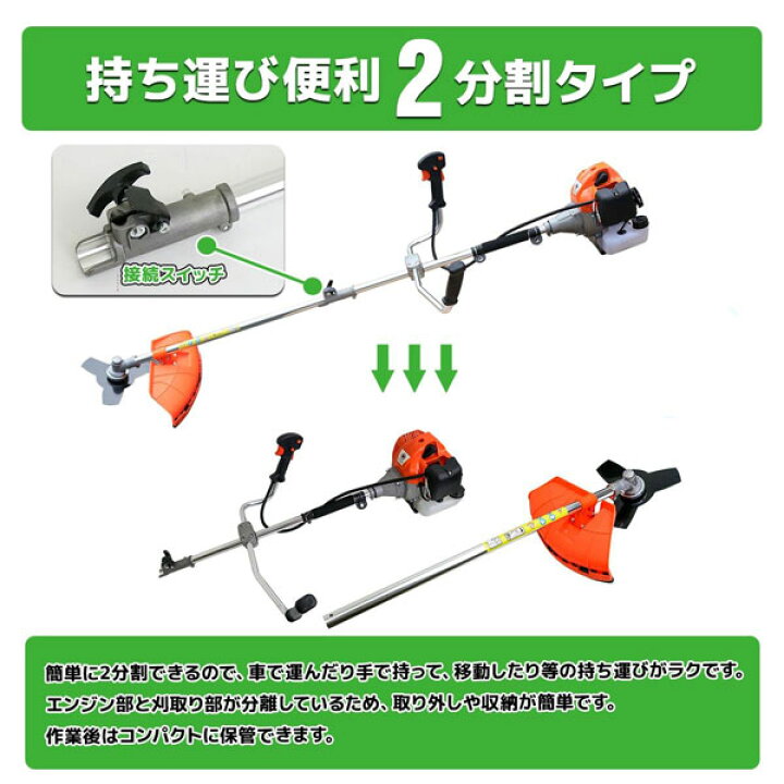 楽天市場】本格52cc草刈り機 ハイパワー 多目的 5種類のカッターが用意 