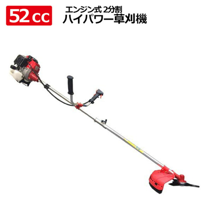 楽天市場】超ハイパワータイプ2ストローク 2分割タイプ 52ccエンジン 