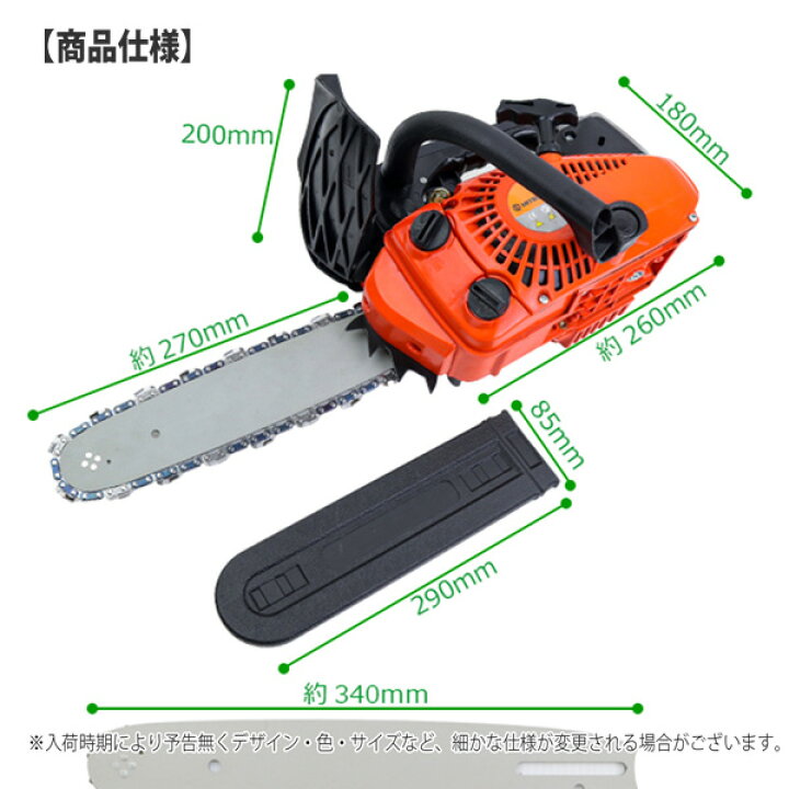 楽天市場】25.4 cc 12インチエンジンチェーンソー切断機 切断 軽量 