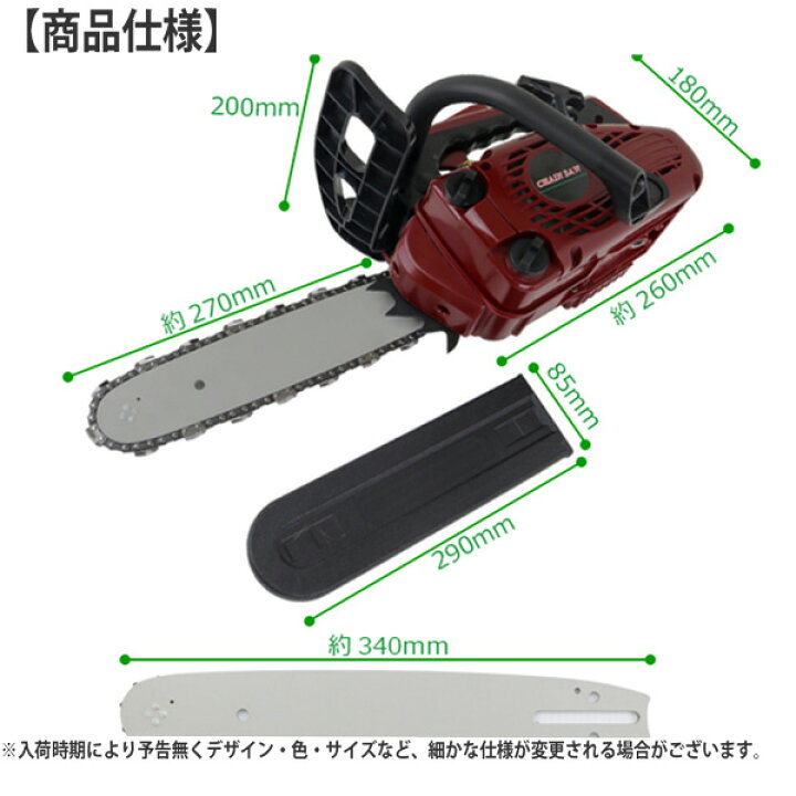 中古】峰磊FENGLEI F-CS2500 チェーンソー 本体のみ