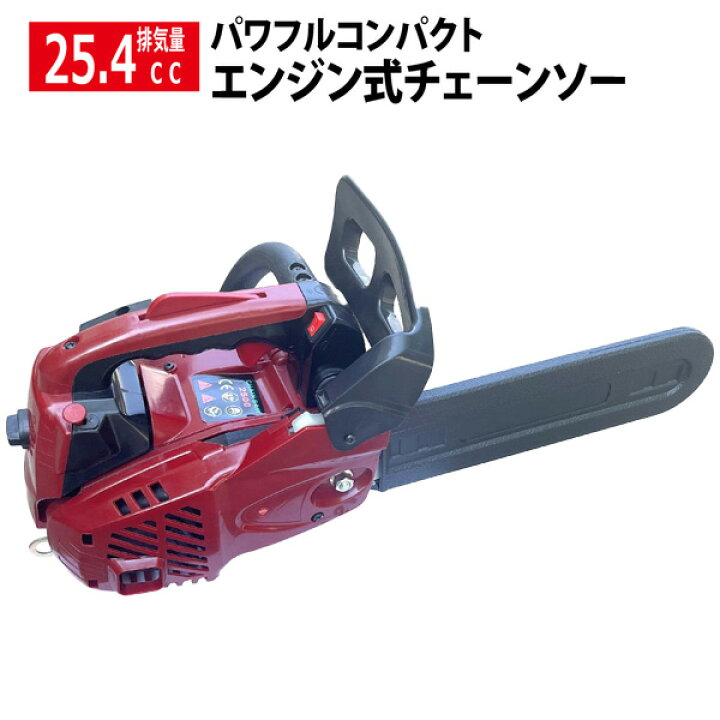 楽天市場】25.4 cc 12インチエンジンチェーンソー切断機 切断 軽量 