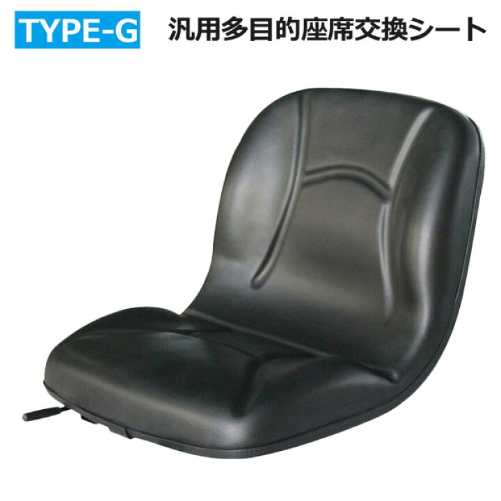 楽天市場 座席交換シートtype G ワイド座面 シートレール付多目的 汎用 建機 農機 重機 トラクター コンバイン ユンボ オペレーター New Life Store
