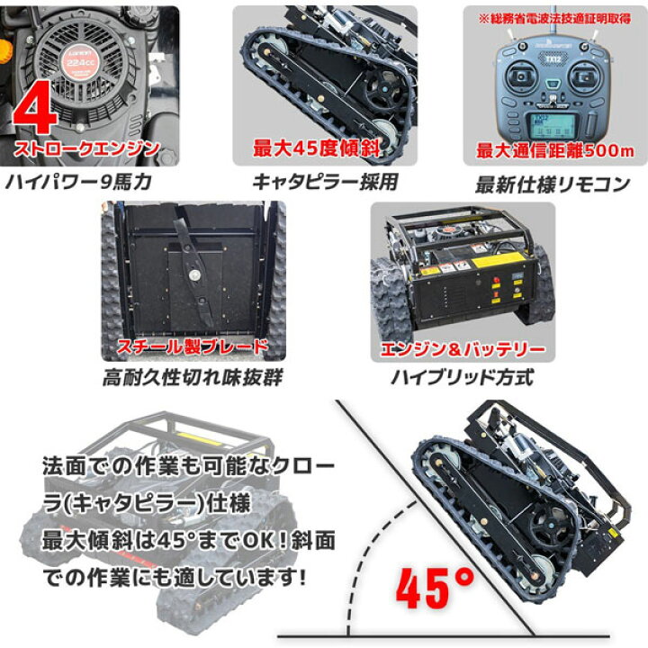 楽天市場】【営業所止め】最新テクノロジー9馬力リモコン草刈機 自走式