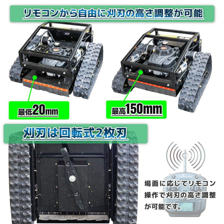 楽天市場】【営業所止め】最新テクノロジー9馬力リモコン草刈機 自走式 