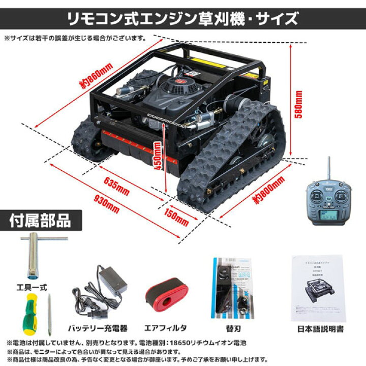 楽天市場】【営業所止め】最新テクノロジー9馬力リモコン草刈機 自走式 