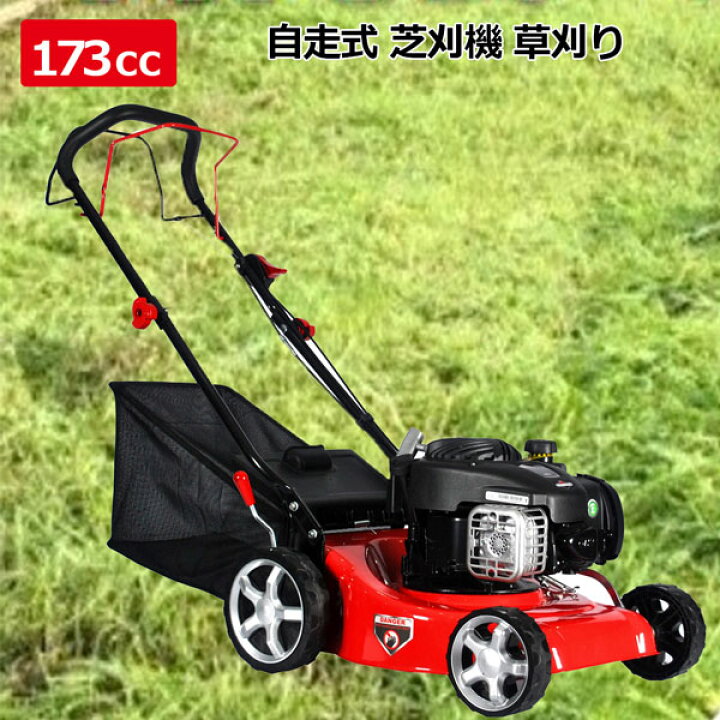 楽天市場】エンジン 自走式 芝刈り機 草刈り コンパクトに収納可能 