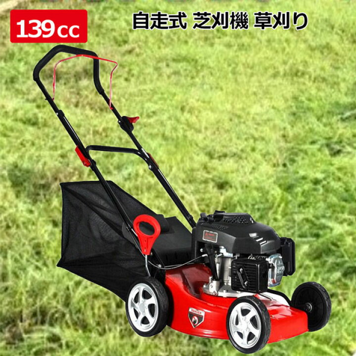 楽天市場】エンジン 自走式 芝刈り機 草刈り コンパクトに収納可能 