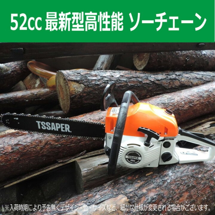 楽天市場】52 cc チエンジンチェーンソー切断機 切断 軽量 小型 DIY  