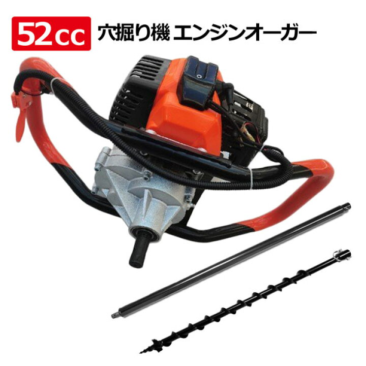 楽天市場】穴掘り機 52cc エンジンオーガー アースオーガー アスク 