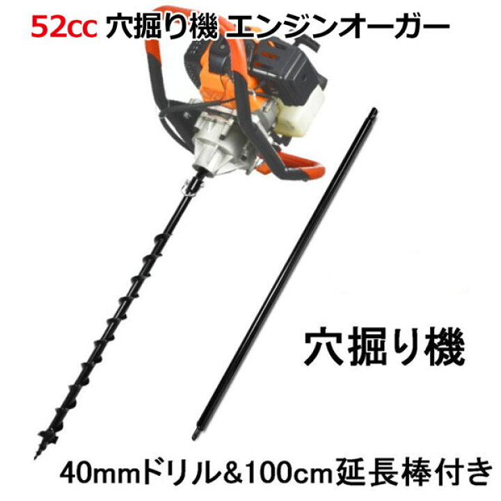楽天市場】穴掘り機 52cc エンジンオーガー アースオーガー アスク 