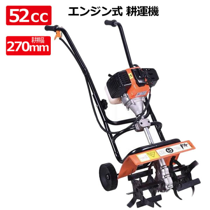 楽天市場】2枚刃 家庭菜園用 エンジン式 耕運機 耕うん機 つちかき機 