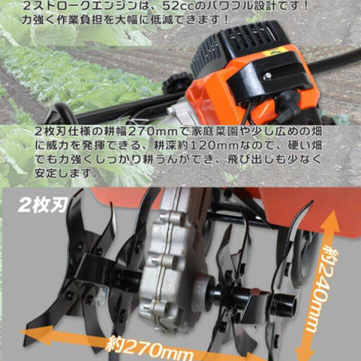 楽天市場】2枚刃 家庭菜園用 エンジン式 耕運機 耕うん機 つちかき機 