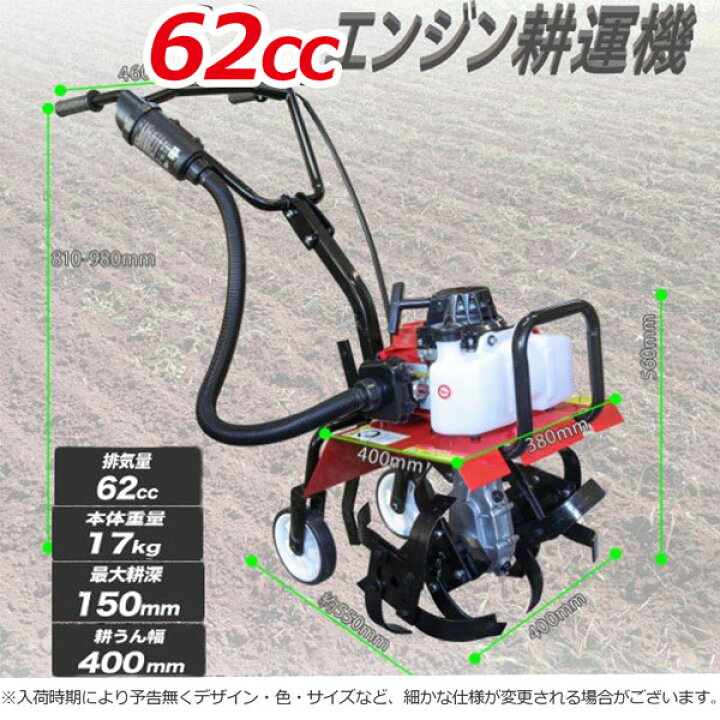 楽天市場】ハンドル高さ調節可能 家庭用62cc エンジン式 耕運機 耕うん 