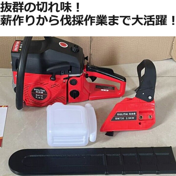 楽天市場】52 cc エンジンチェーンソー切断機 切断 軽量 小型 DIY 伐採  