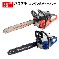 楽天市場】エンジンチェーンソー 5800の通販