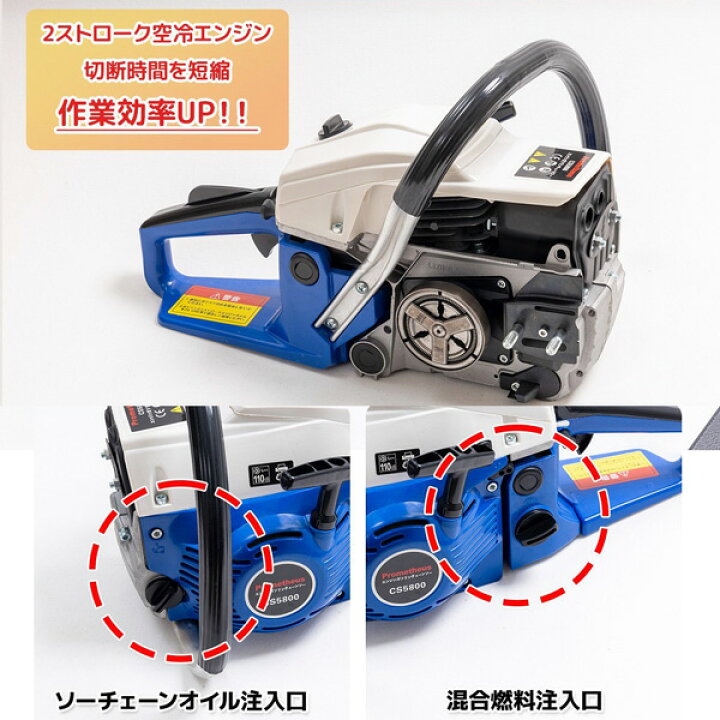 楽天市場】最新型 58cc エンジンチェーンソー ハイパワー ソーチェーン 