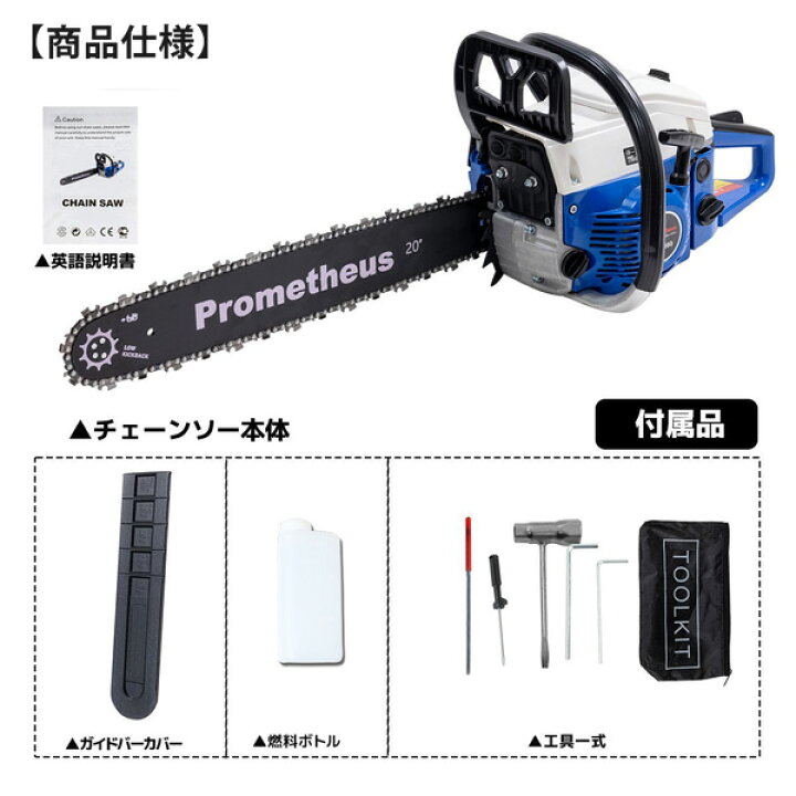 楽天市場】最新型 58cc エンジンチェーンソー ハイパワー ソーチェーン 