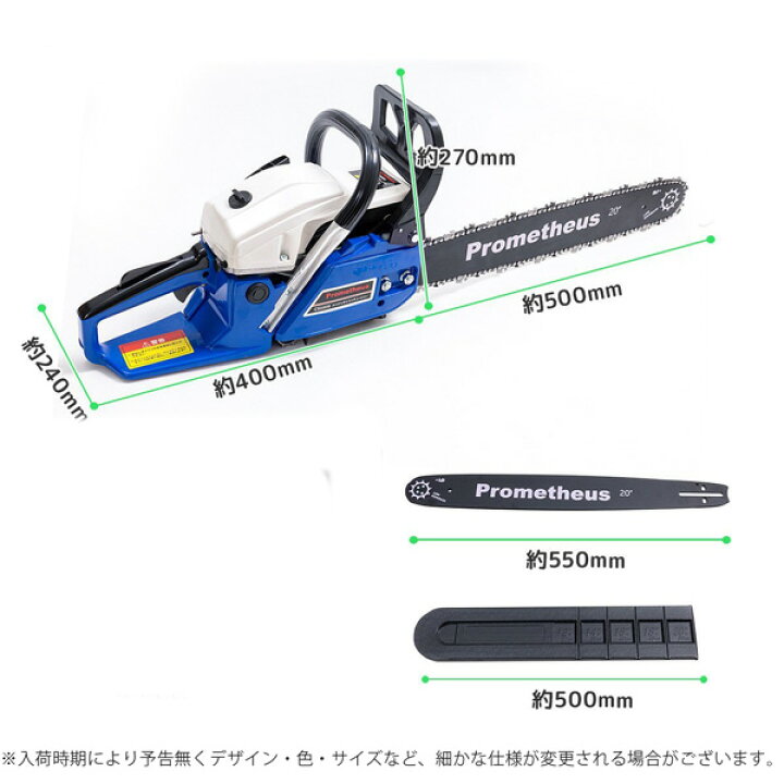 楽天市場】最新型 58cc エンジンチェーンソー ハイパワー ソーチェーン 