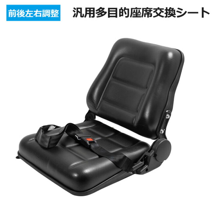 楽天市場】SA7汎用シート 防水 交換用 リクライニング＆スライダー機能 